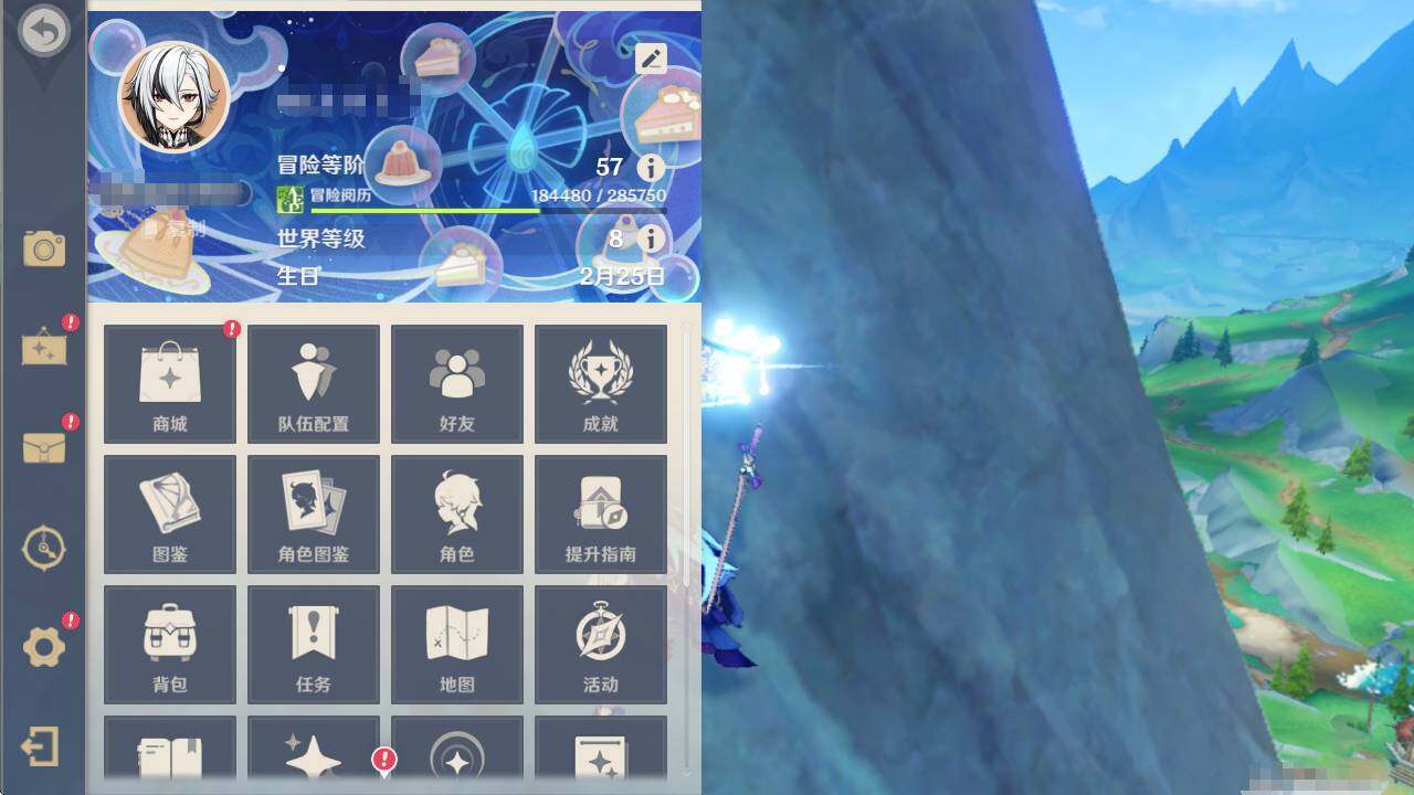 YSEY33990原神账号详情图3 YSEY33990原神账号详情图3