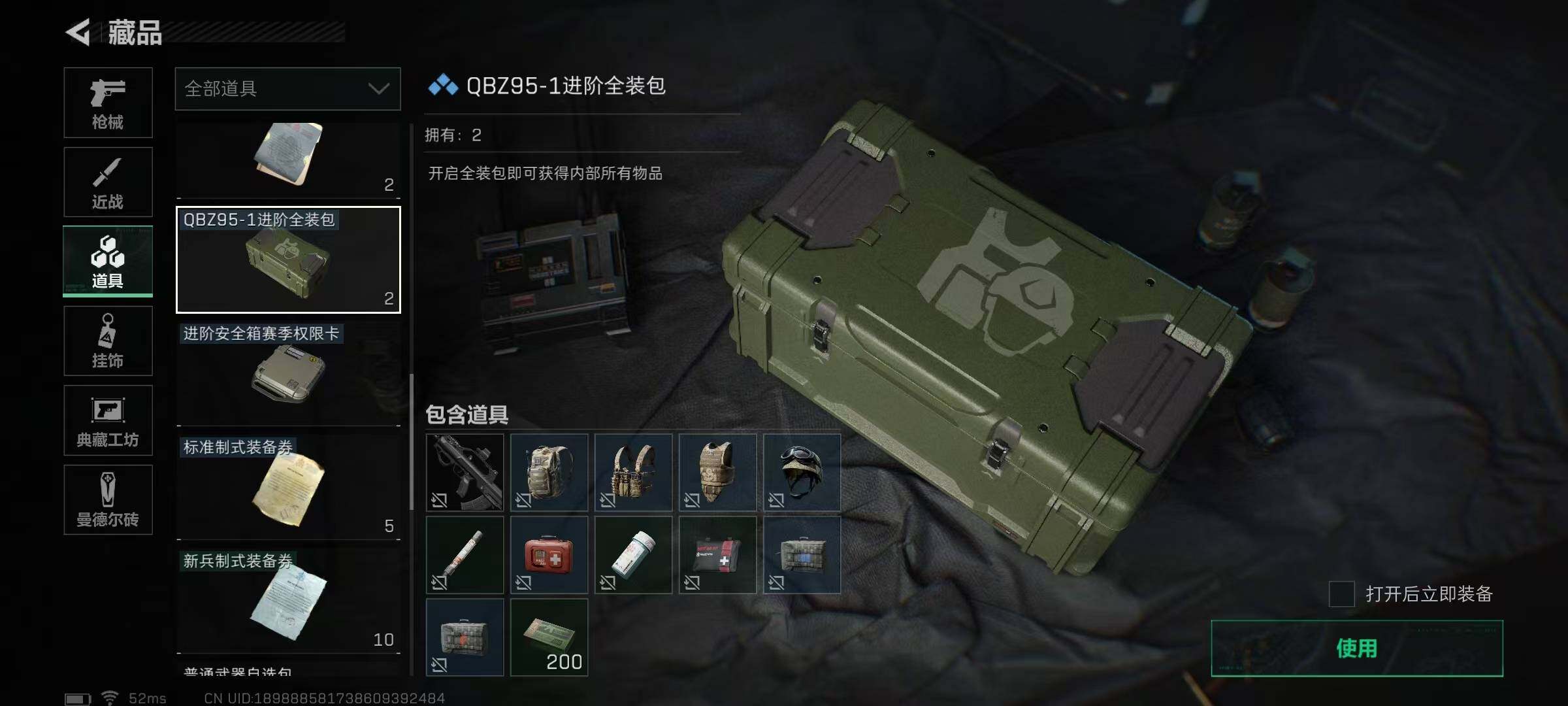 SJZEY36727三角洲行动账号详情图7 SJZEY36727三角洲行动账号详情图7