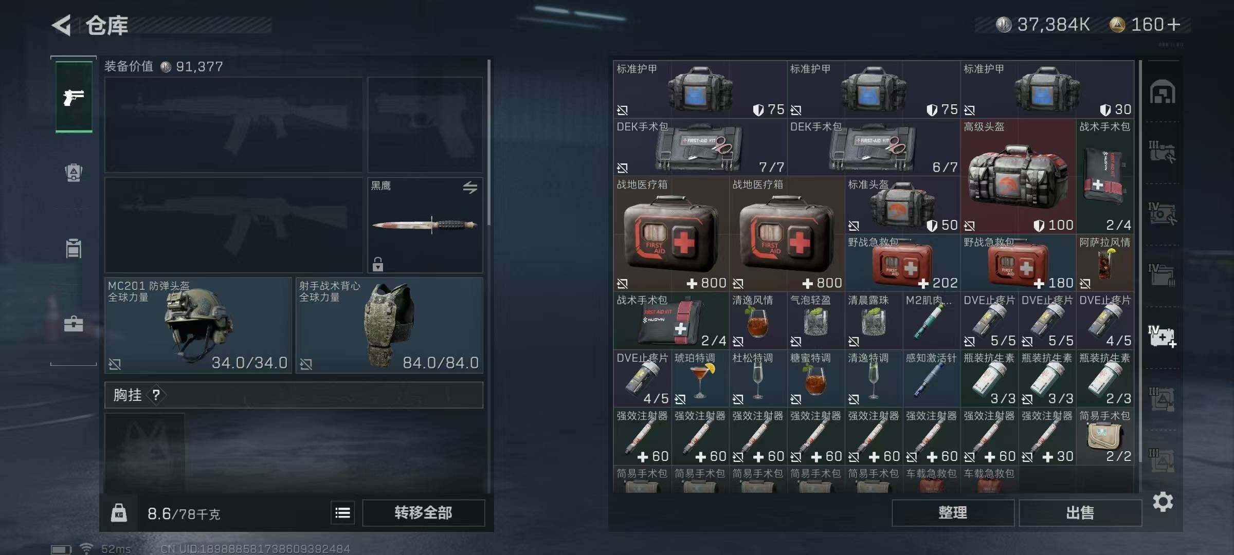 SJZEY36727三角洲行动账号详情图9 SJZEY36727三角洲行动账号详情图9