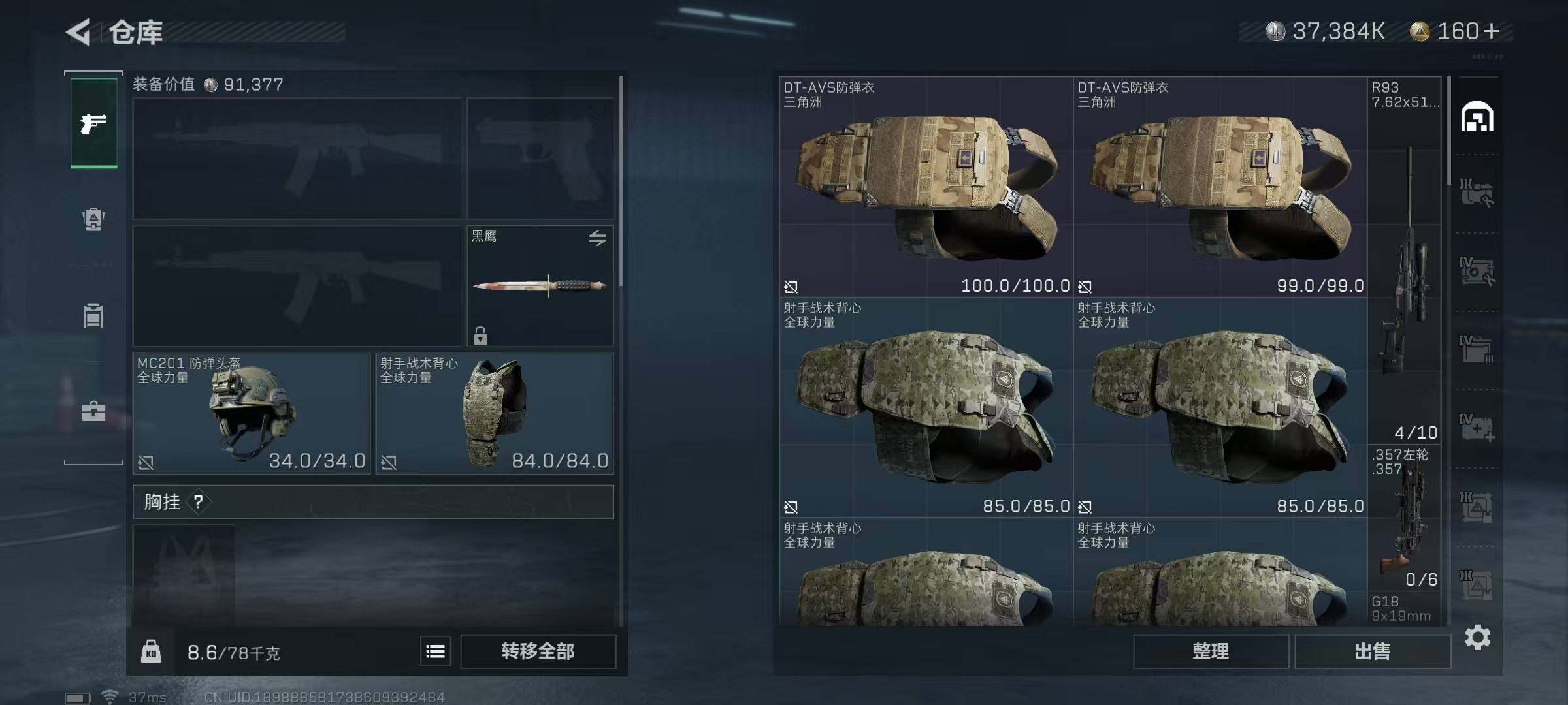 SJZEY36727三角洲行动账号详情图11 SJZEY36727三角洲行动账号详情图11