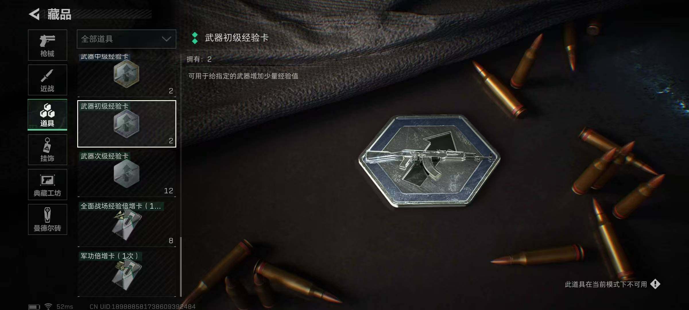 SJZEY36727三角洲行动账号详情图14 SJZEY36727三角洲行动账号详情图14