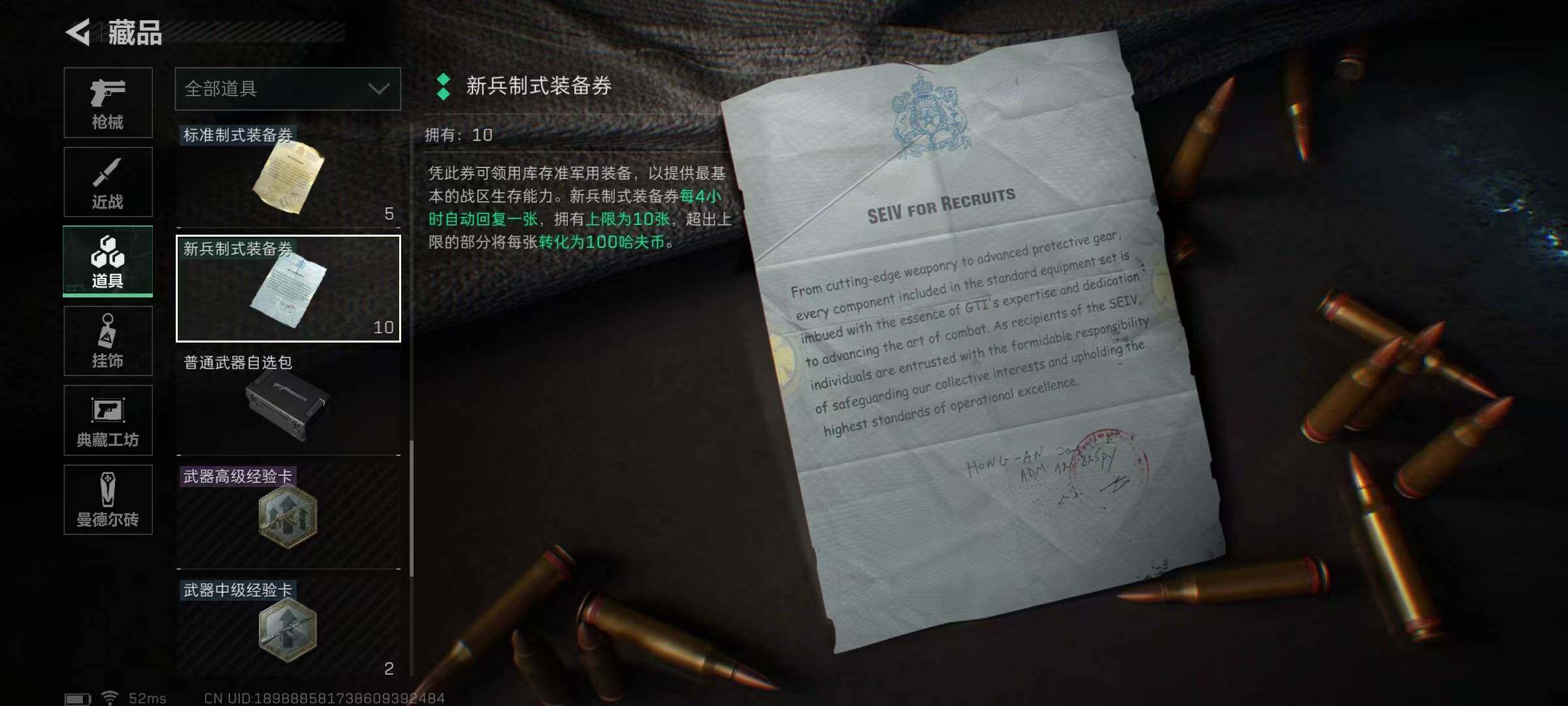 SJZEY36727三角洲行动账号详情图16 SJZEY36727三角洲行动账号详情图16