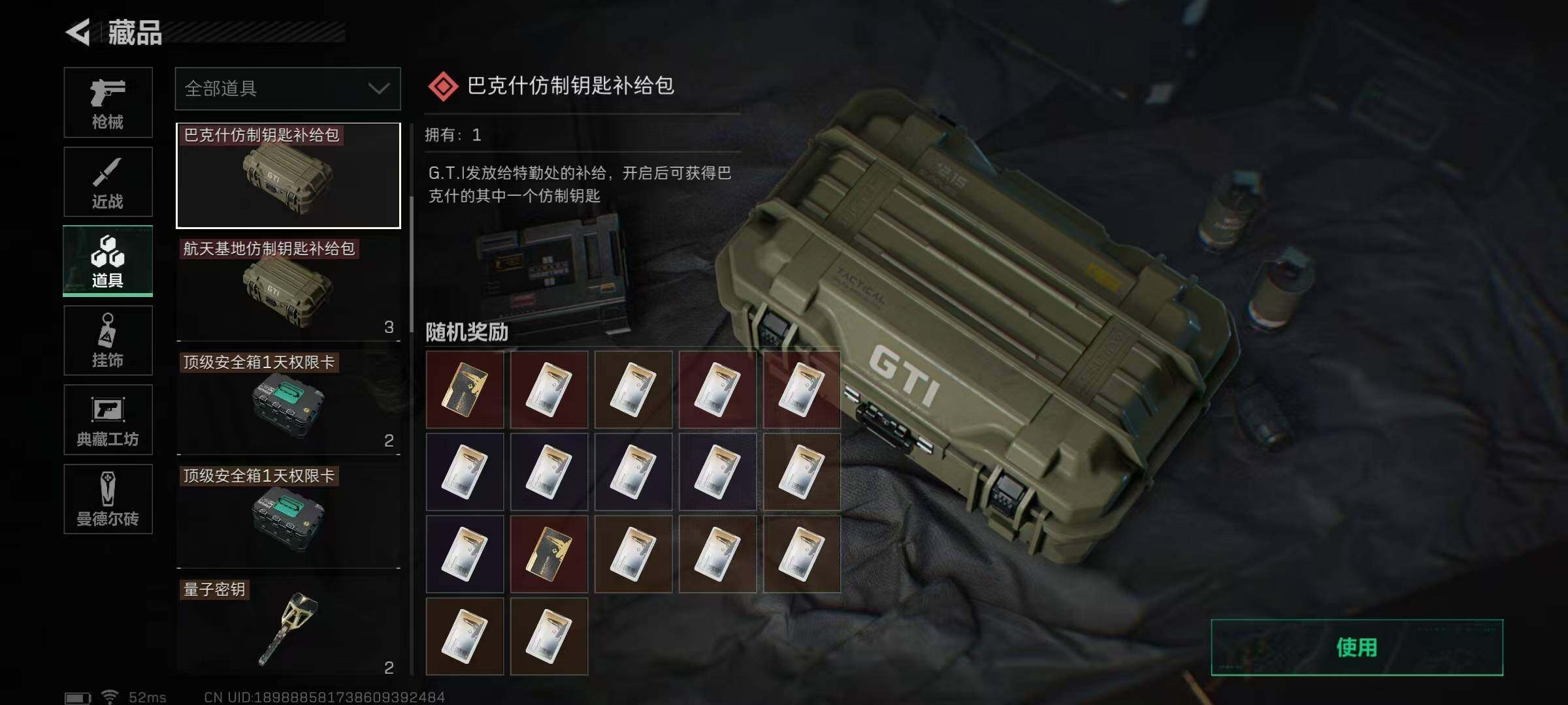 SJZEY36727三角洲行动账号详情图18 SJZEY36727三角洲行动账号详情图18