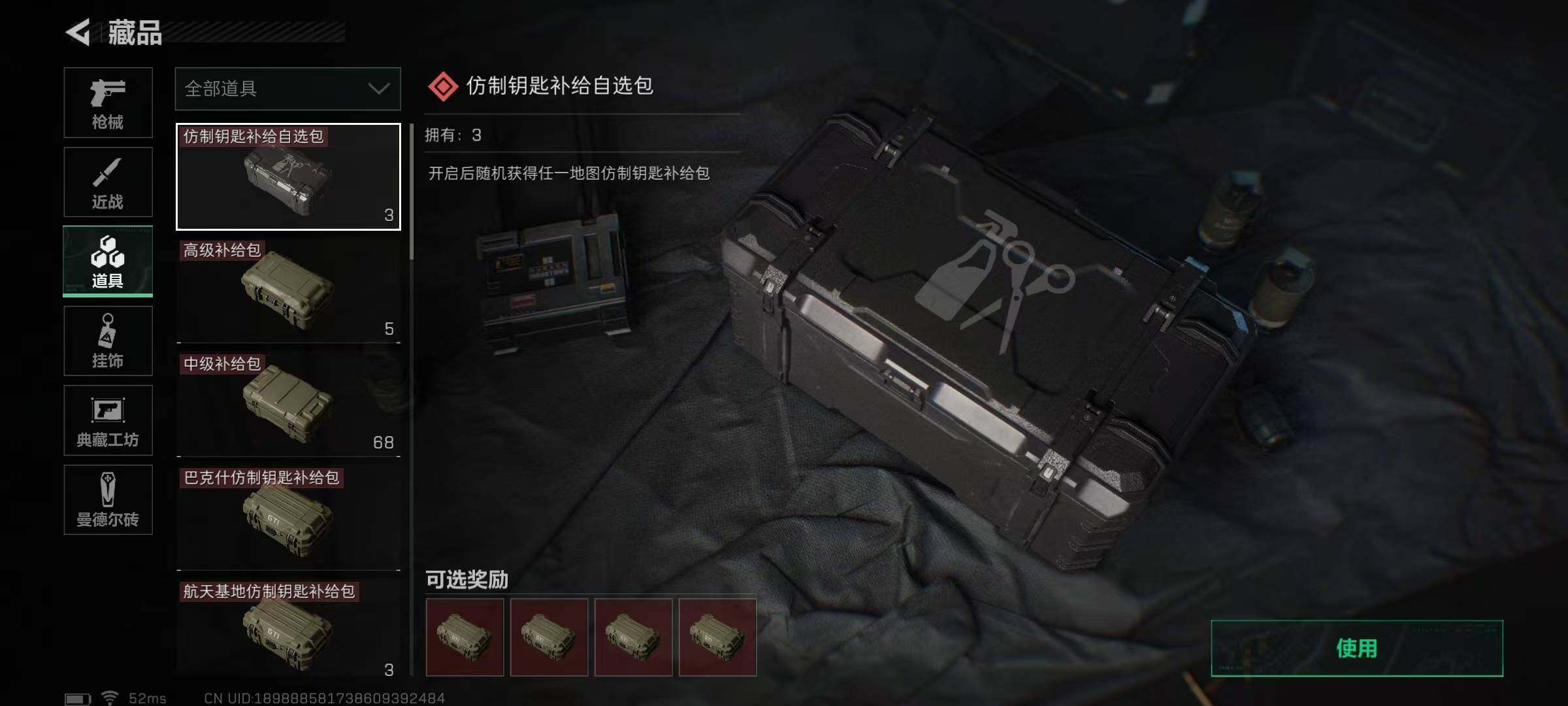 SJZEY36727三角洲行动账号详情图19 SJZEY36727三角洲行动账号详情图19