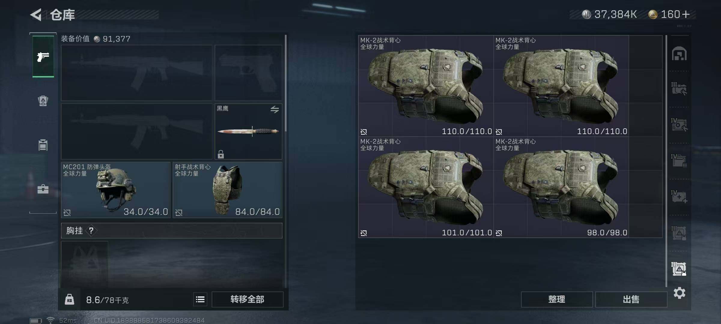 SJZEY36727三角洲行动账号详情图21 SJZEY36727三角洲行动账号详情图21