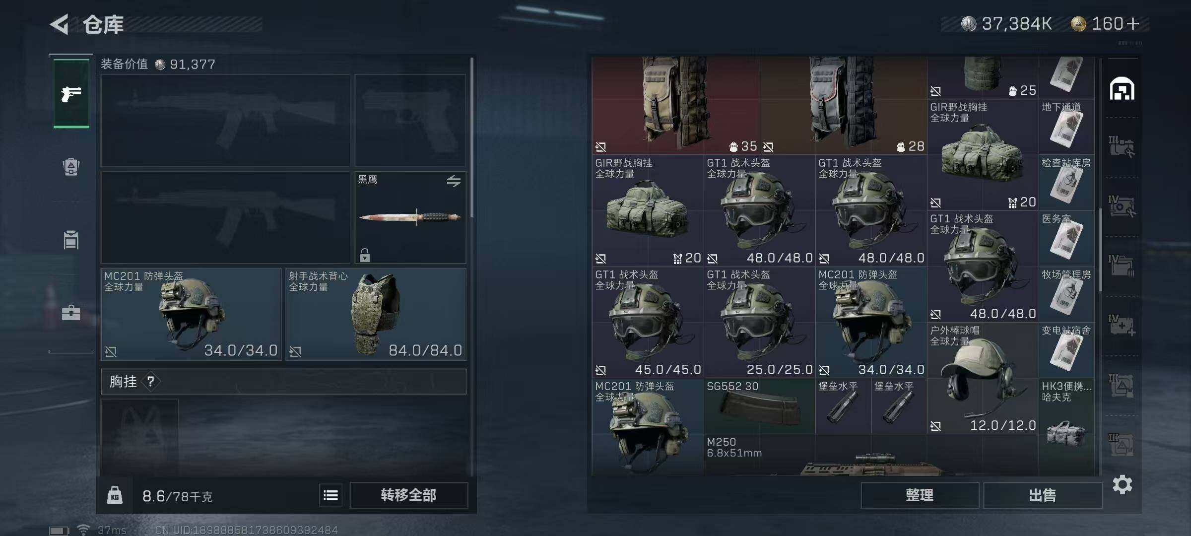 SJZEY36727三角洲行动账号详情图29 SJZEY36727三角洲行动账号详情图29
