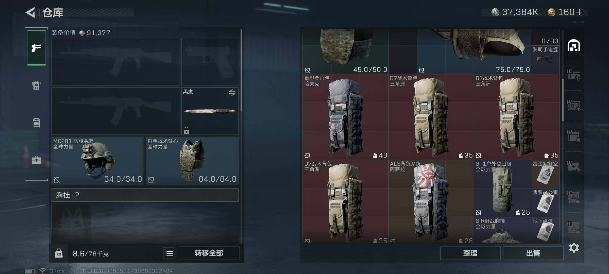 SJZEY36727三角洲行动账号详情图30 SJZEY36727三角洲行动账号详情图30