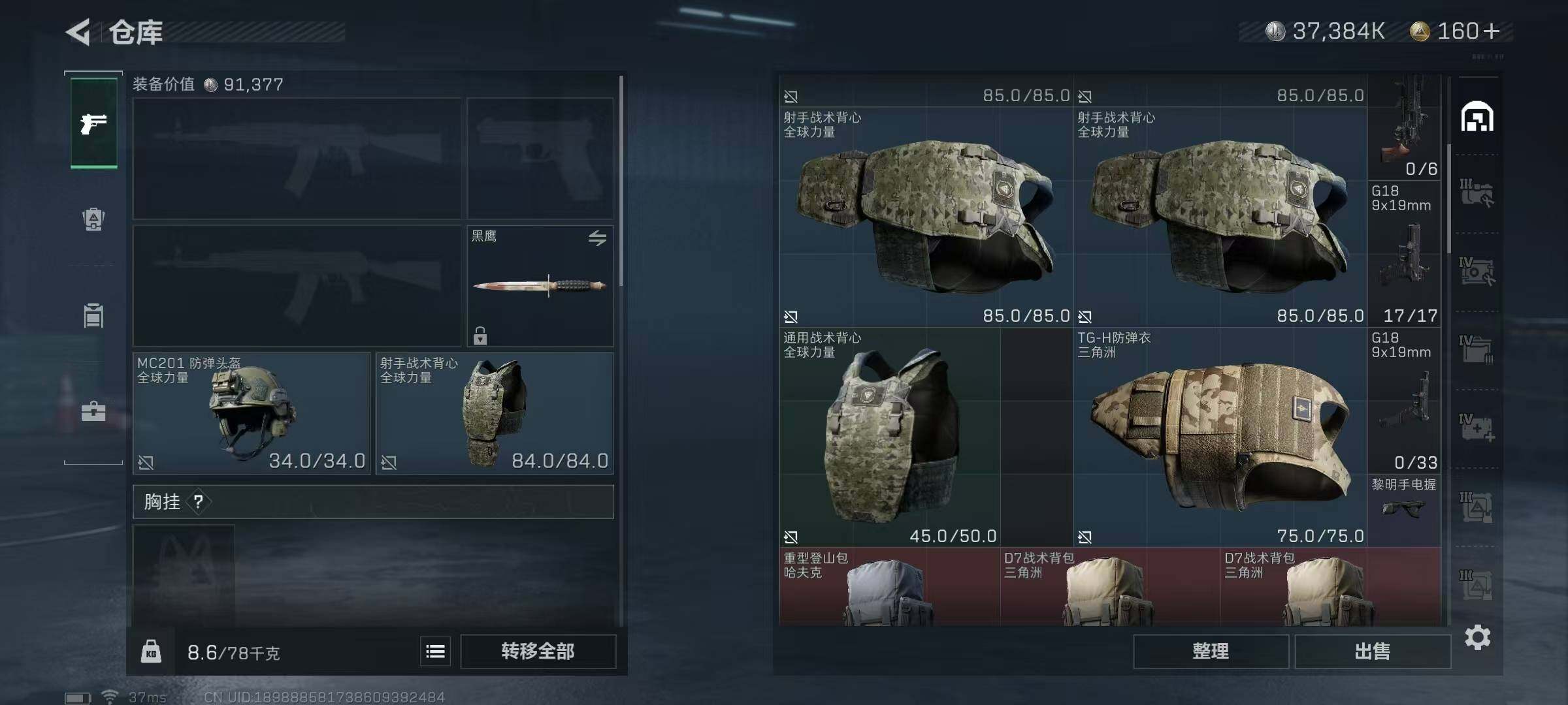 SJZEY36727三角洲行动账号详情图31 SJZEY36727三角洲行动账号详情图31