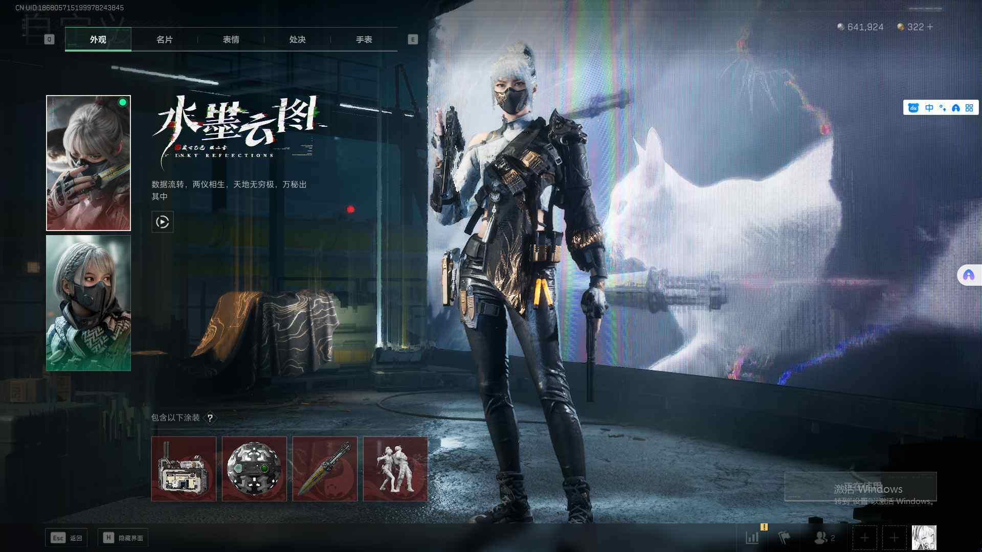 SJZEY36738三角洲行动账号详情图8 SJZEY36738三角洲行动账号详情图8