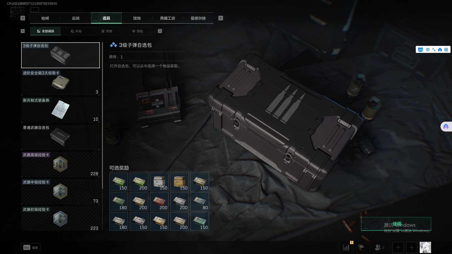 SJZEY36738三角洲行动账号详情图14 SJZEY36738三角洲行动账号详情图14