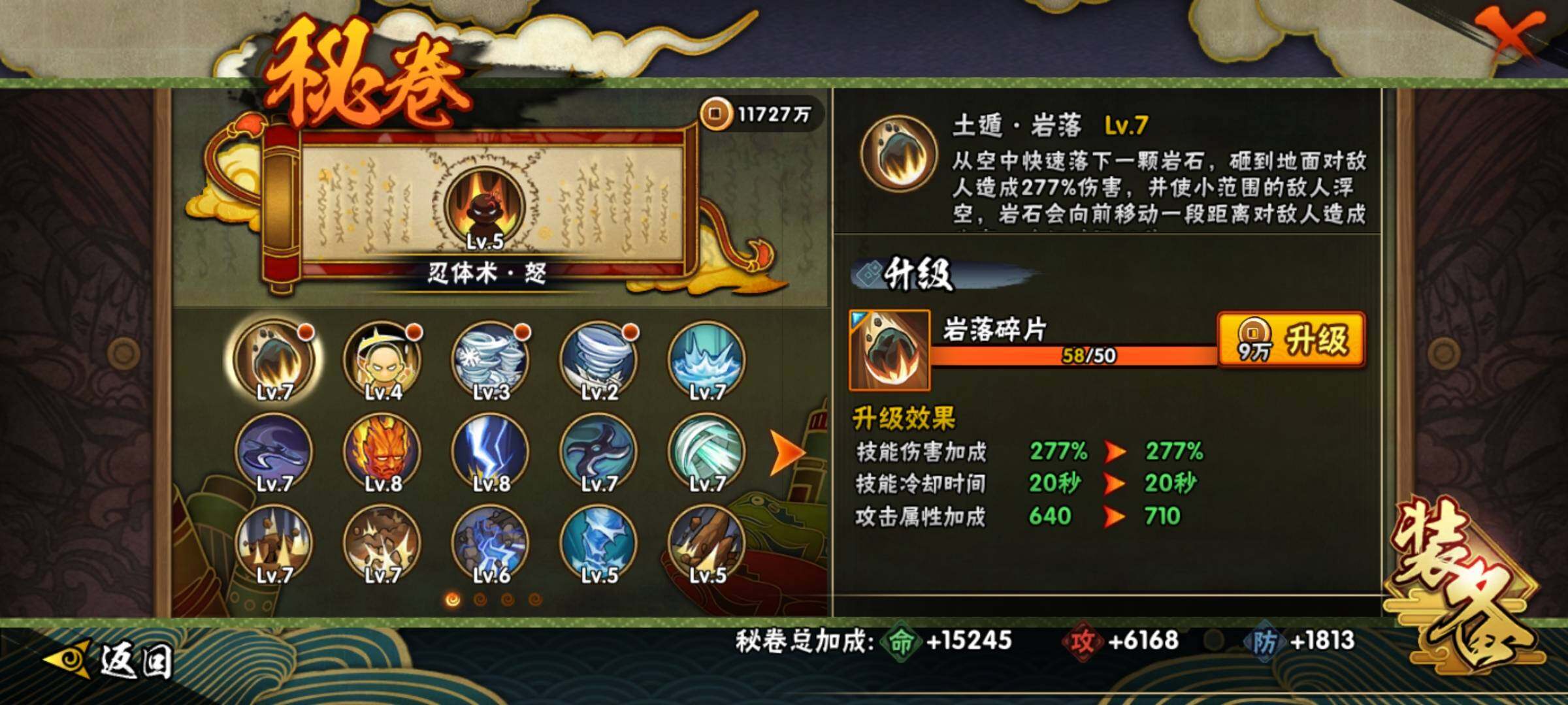 HYEY311152火影忍者账号详情图15 HYEY311152火影忍者账号详情图15
