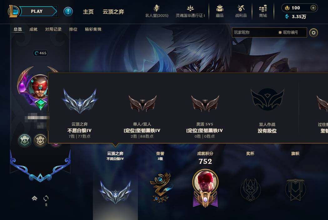 LOLEY37374英雄联盟账号详情图4 LOLEY37374英雄联盟账号详情图4