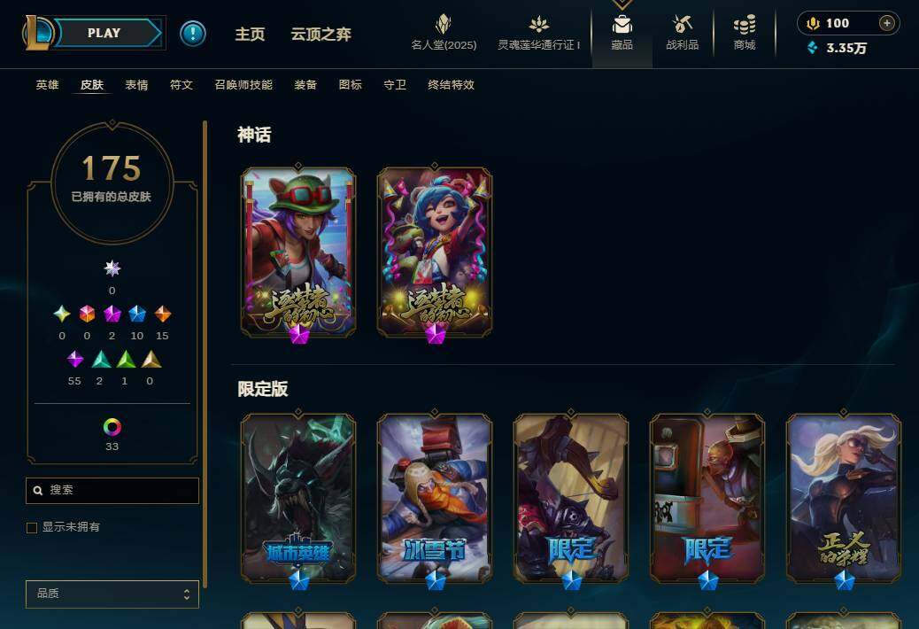 LOLEY37374英雄联盟账号详情图5 LOLEY37374英雄联盟账号详情图5