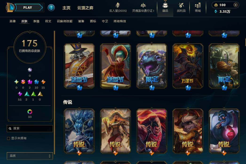 LOLEY37374英雄联盟账号详情图6 LOLEY37374英雄联盟账号详情图6