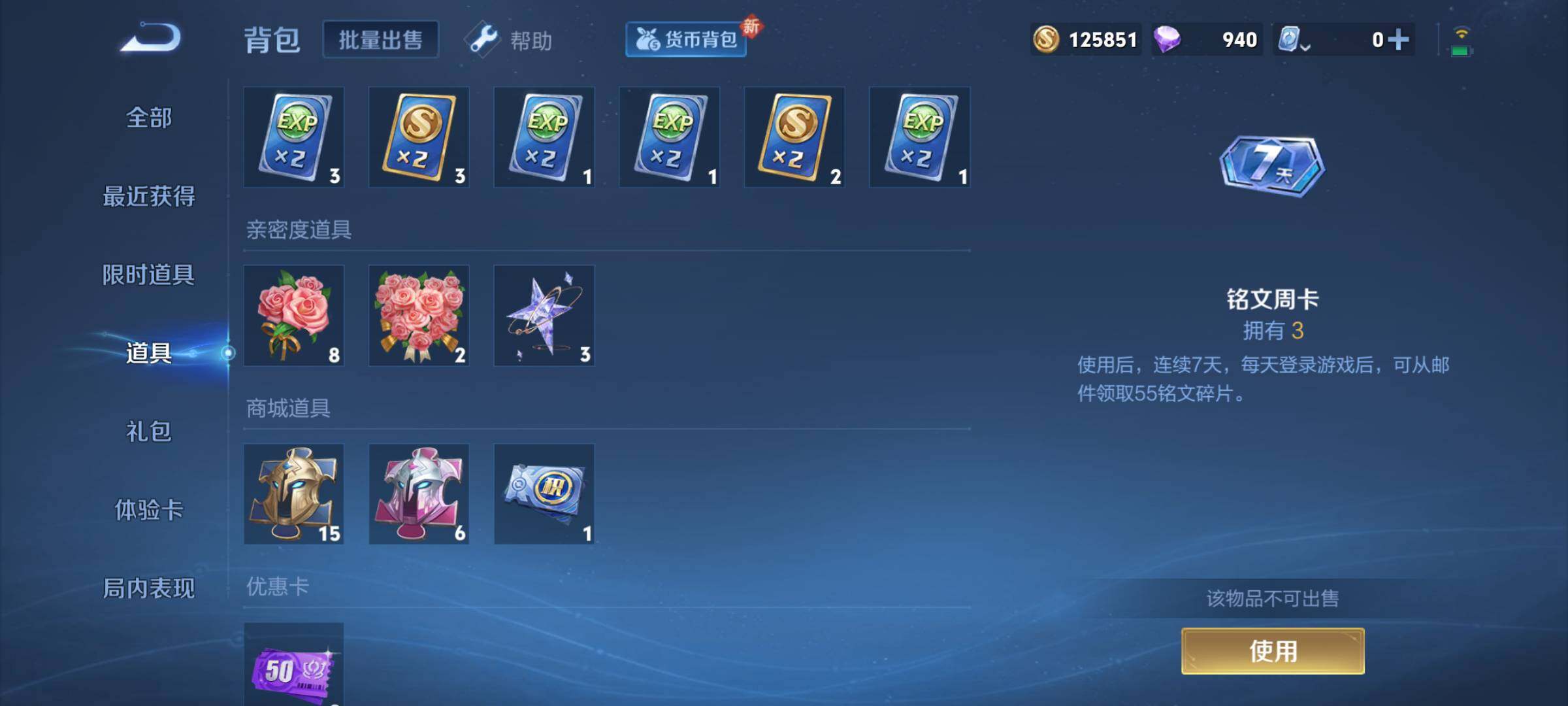 WZJM3174301王者荣耀账号详情图4 WZJM3174301王者荣耀账号详情图4