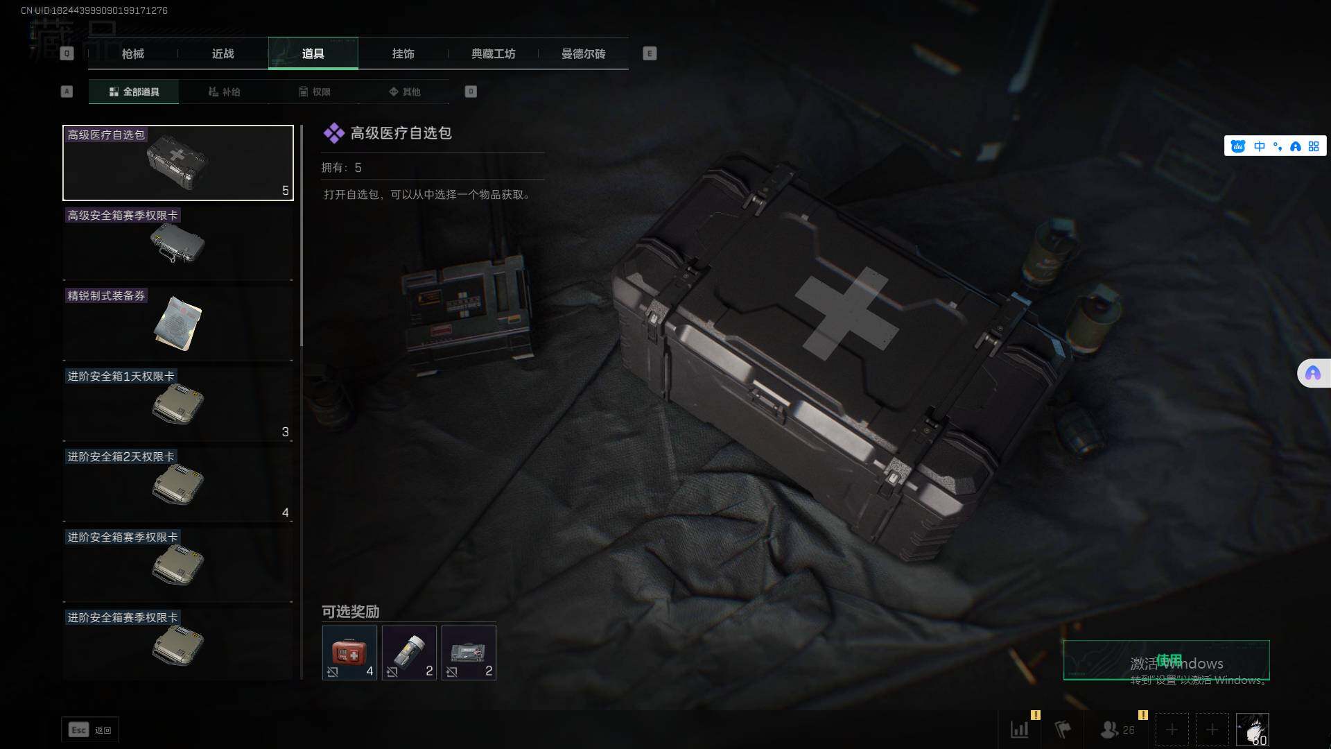 SJZEY36739三角洲行动账号详情图25 SJZEY36739三角洲行动账号详情图25