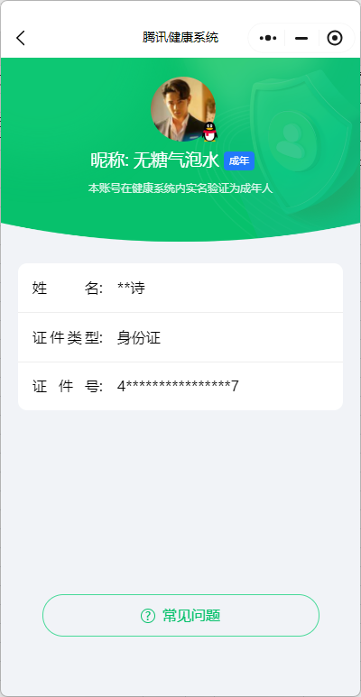 WZ033170601王者荣耀账号详情图12 WZ033170601王者荣耀账号详情图12