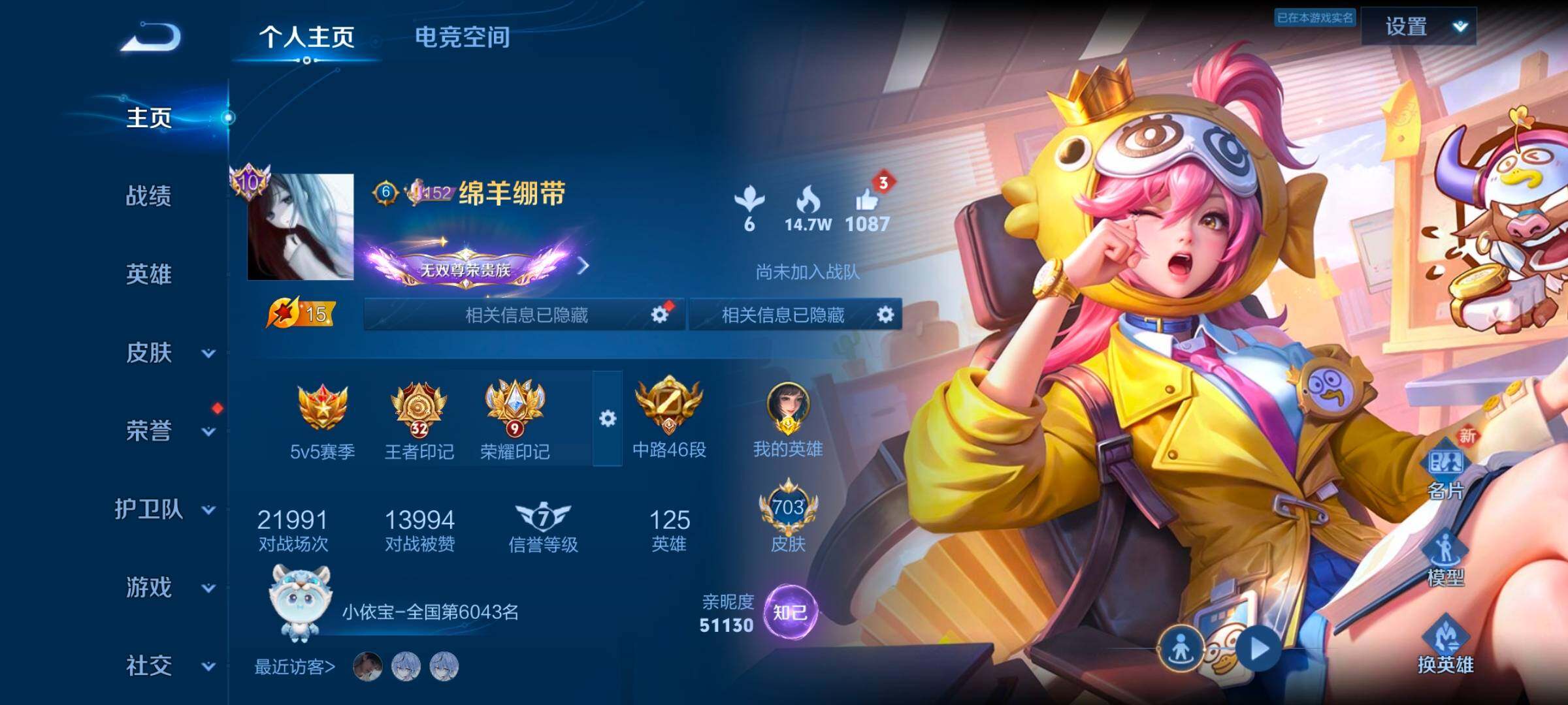 WZ033170601王者荣耀账号详情图14 WZ033170601王者荣耀账号详情图14