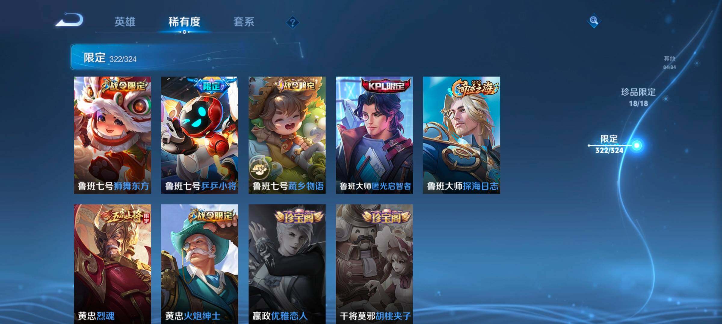 WZ033170601王者荣耀账号详情图16 WZ033170601王者荣耀账号详情图16