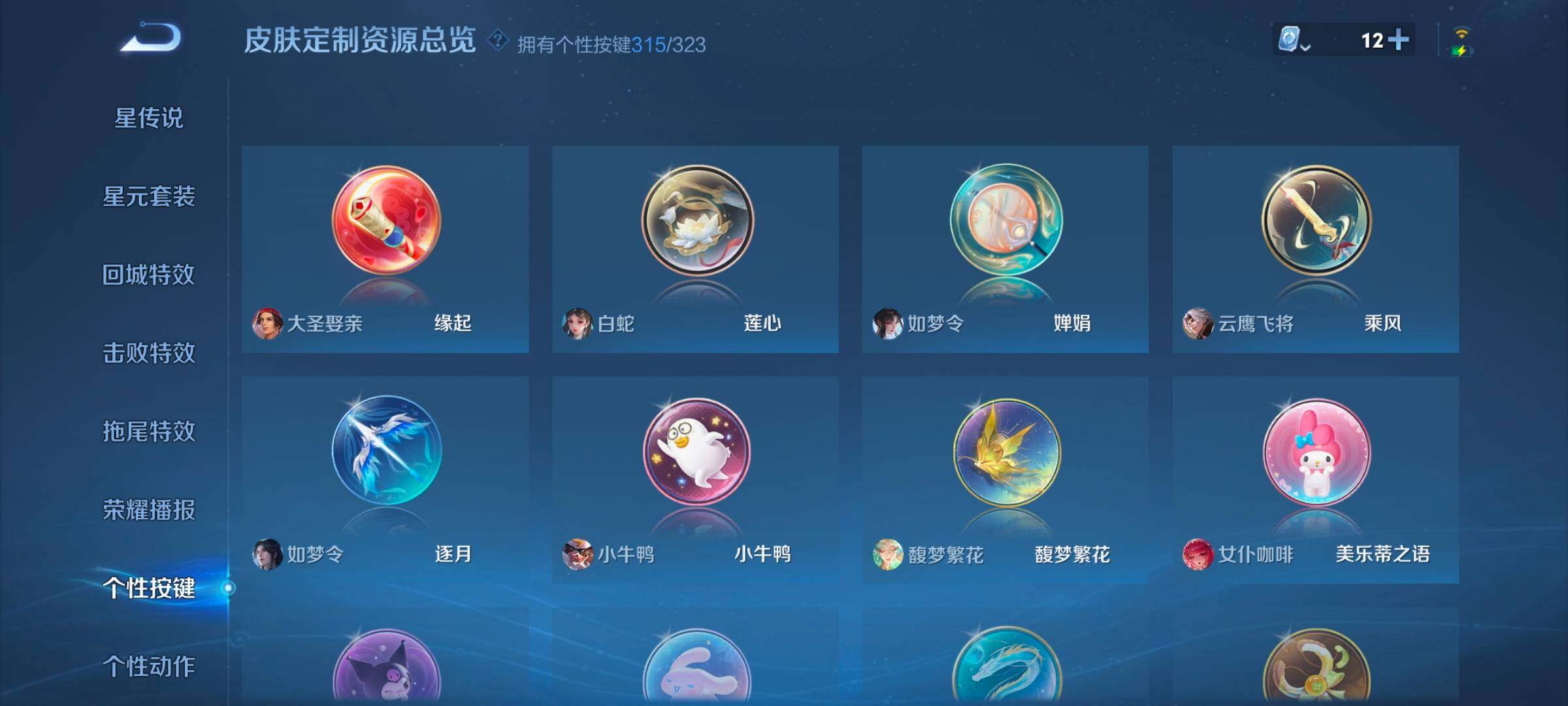 WZ033170601王者荣耀账号详情图19 WZ033170601王者荣耀账号详情图19