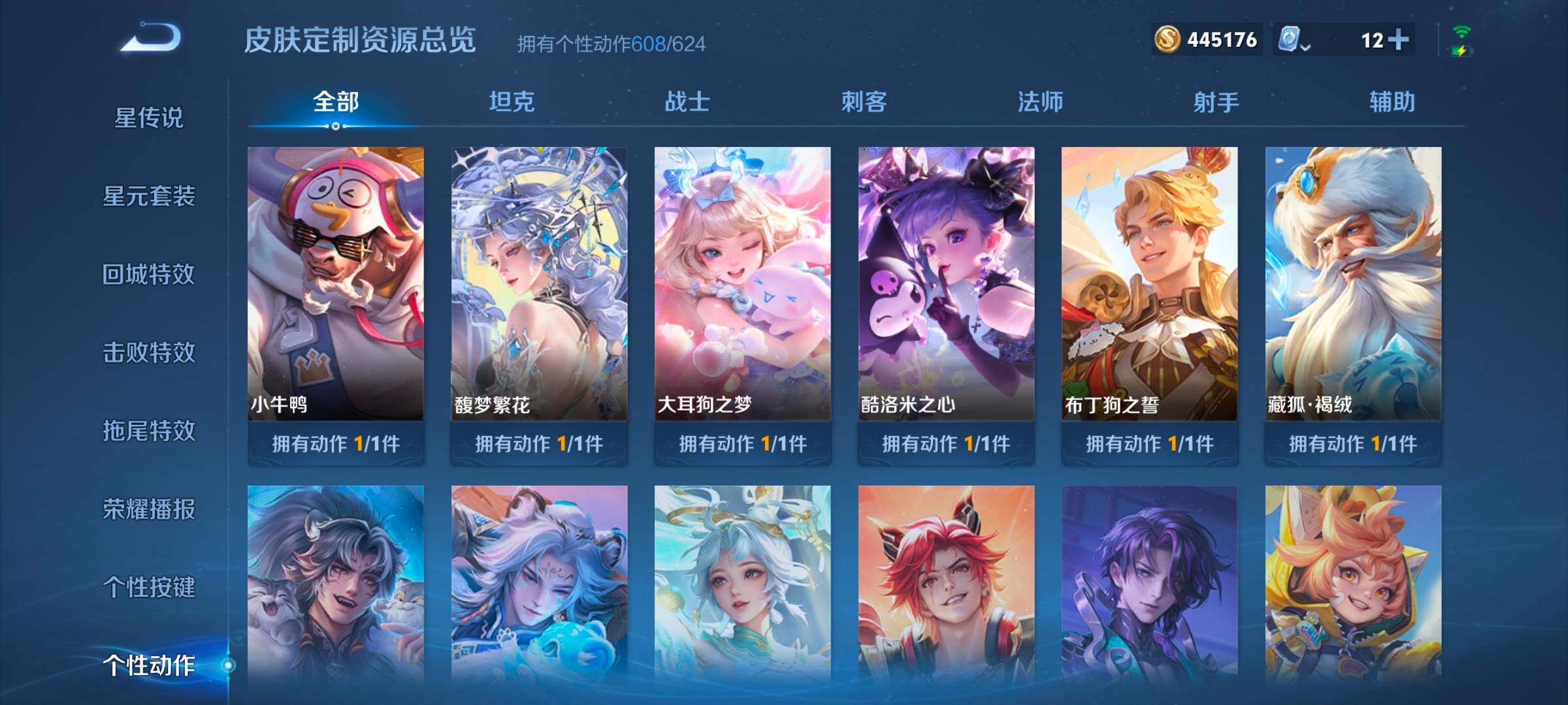 WZ033170601王者荣耀账号详情图20 WZ033170601王者荣耀账号详情图20