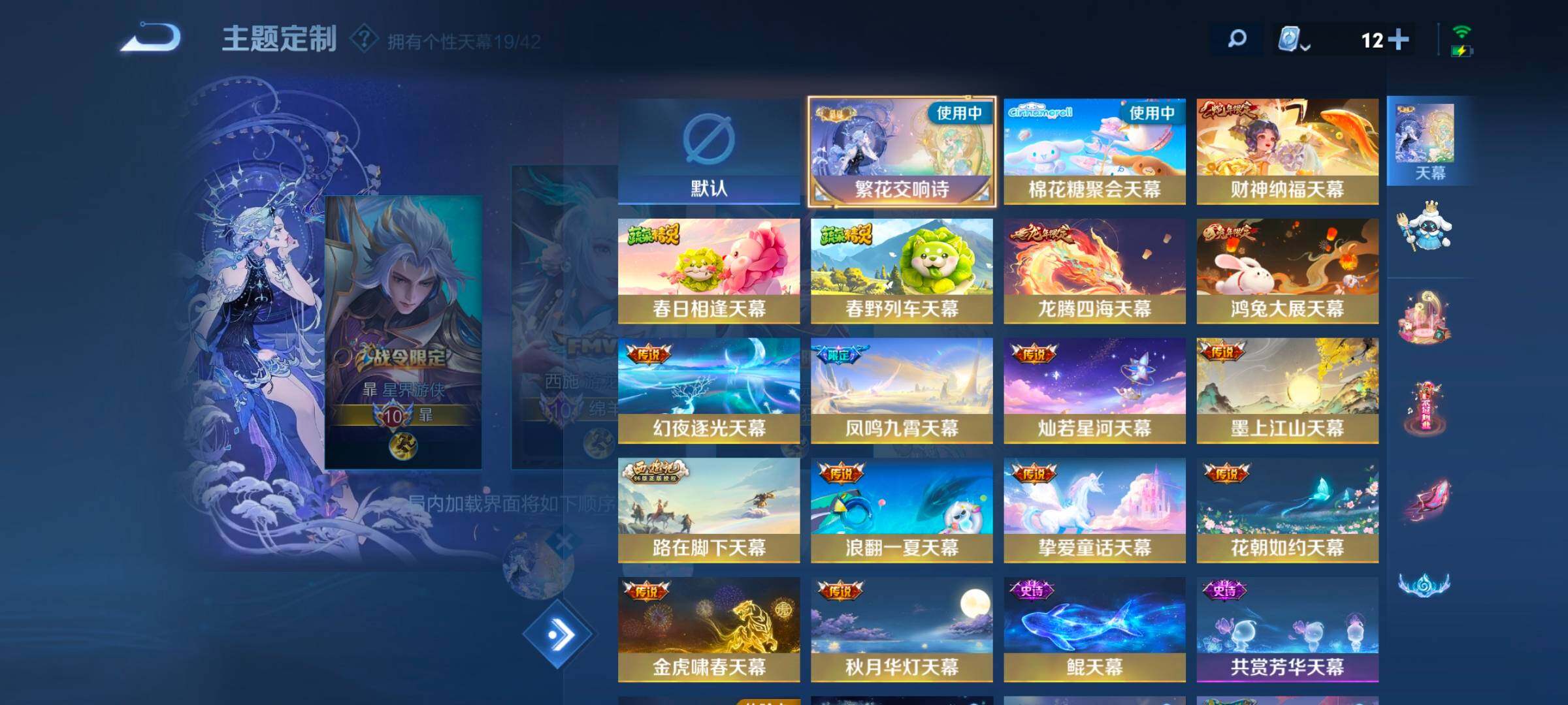 WZ033170601王者荣耀账号详情图22 WZ033170601王者荣耀账号详情图22