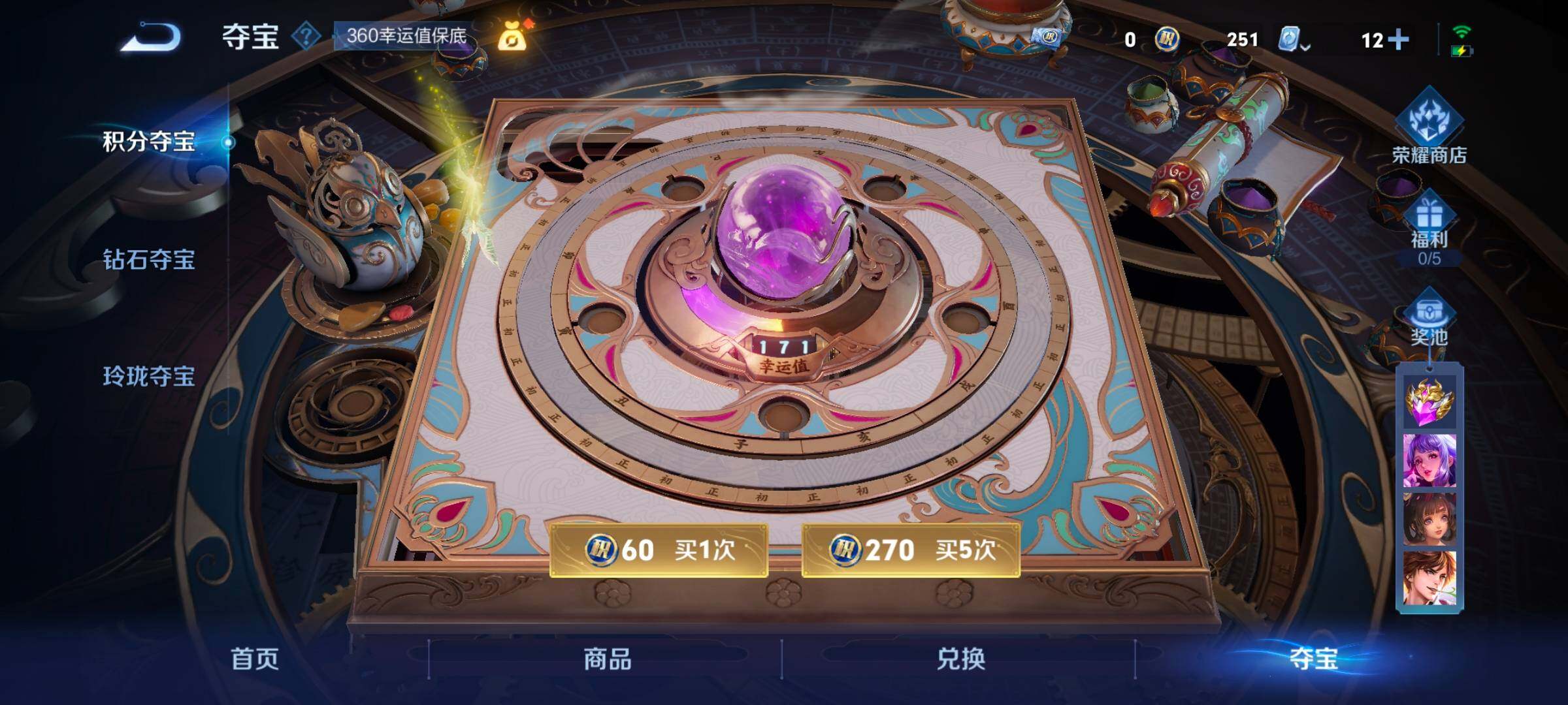 WZ033170601王者荣耀账号详情图27 WZ033170601王者荣耀账号详情图27