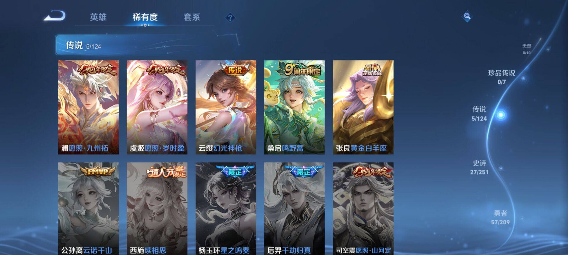 WZEY3170809王者荣耀账号详情图6 WZEY3170809王者荣耀账号详情图6