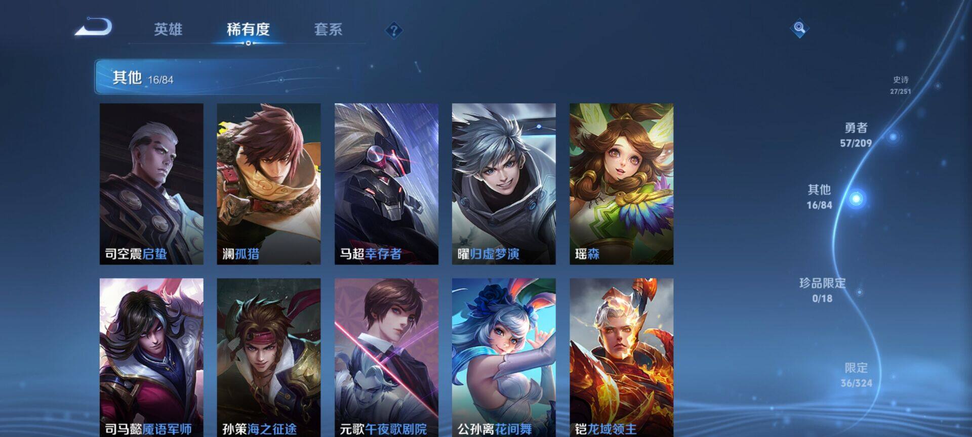WZEY3170809王者荣耀账号详情图8 WZEY3170809王者荣耀账号详情图8