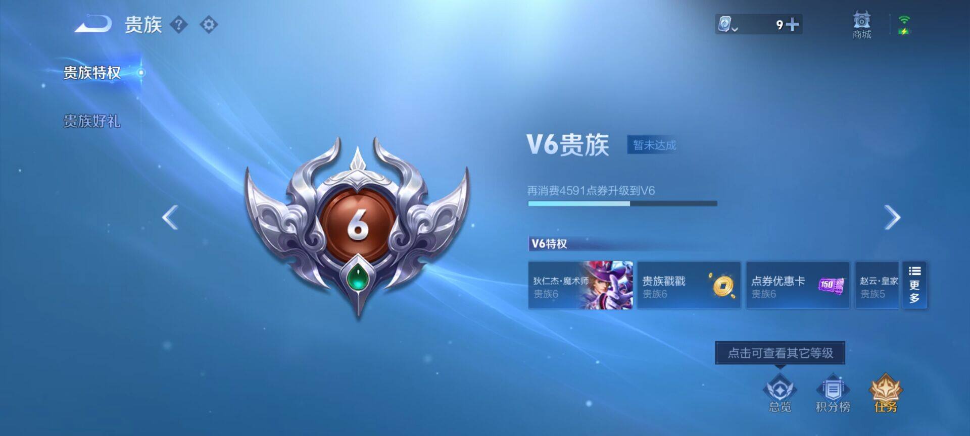 WZEY3170809王者荣耀账号详情图13 WZEY3170809王者荣耀账号详情图13