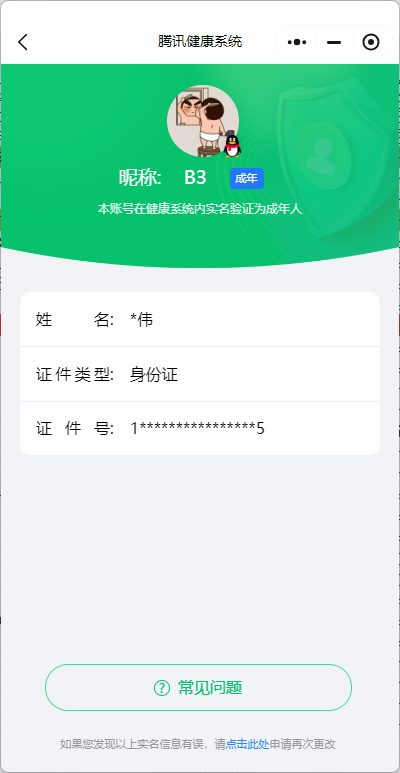 WZ033170604王者荣耀账号详情图12 WZ033170604王者荣耀账号详情图12