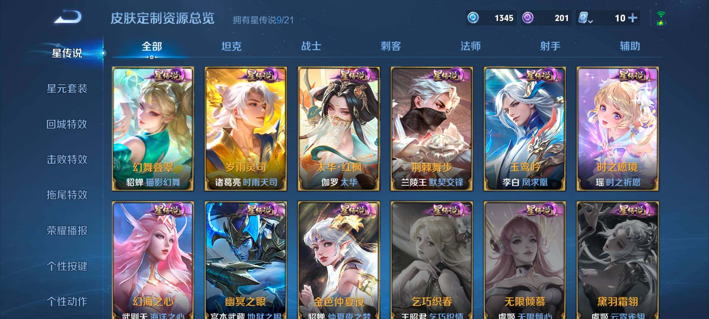 WZ033170604王者荣耀账号详情图16 WZ033170604王者荣耀账号详情图16