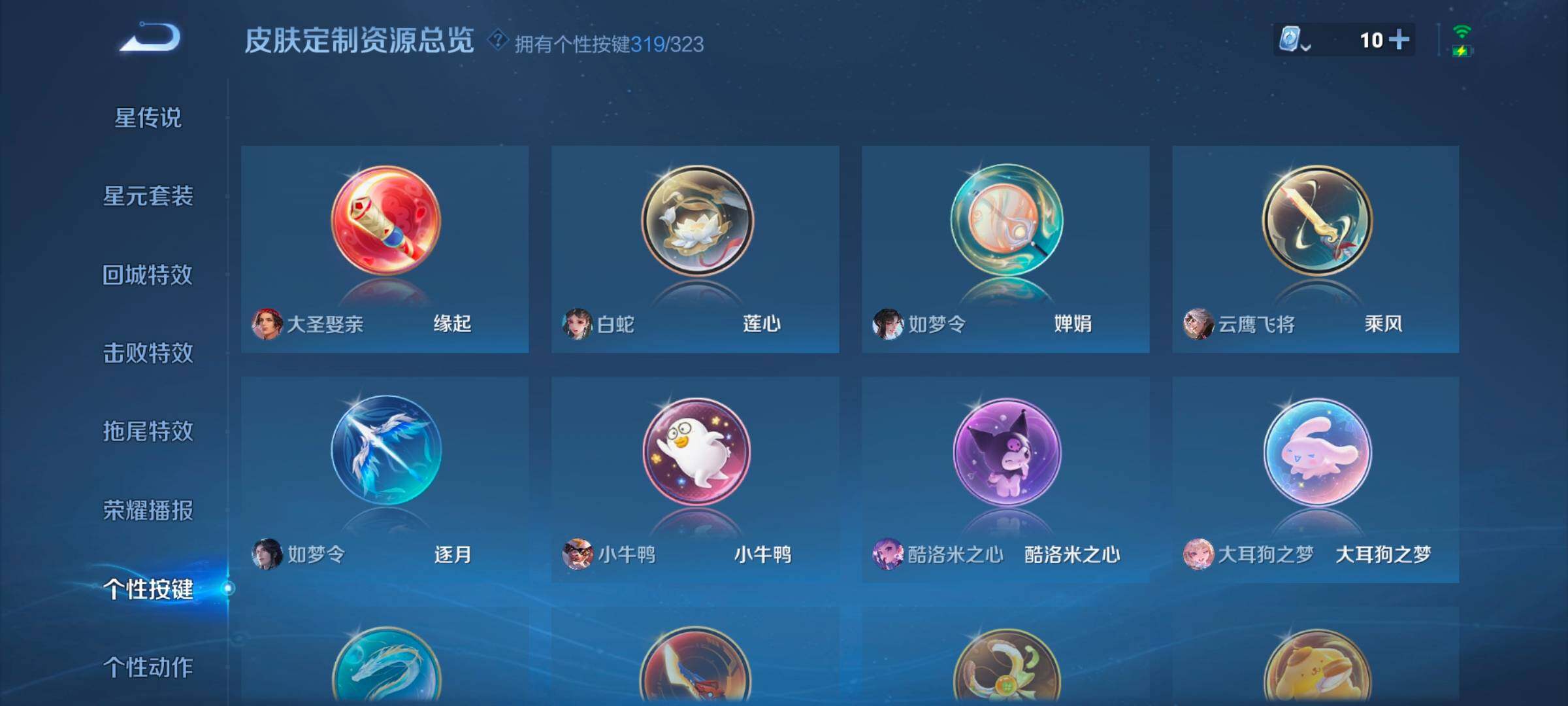 WZ033170604王者荣耀账号详情图17 WZ033170604王者荣耀账号详情图17