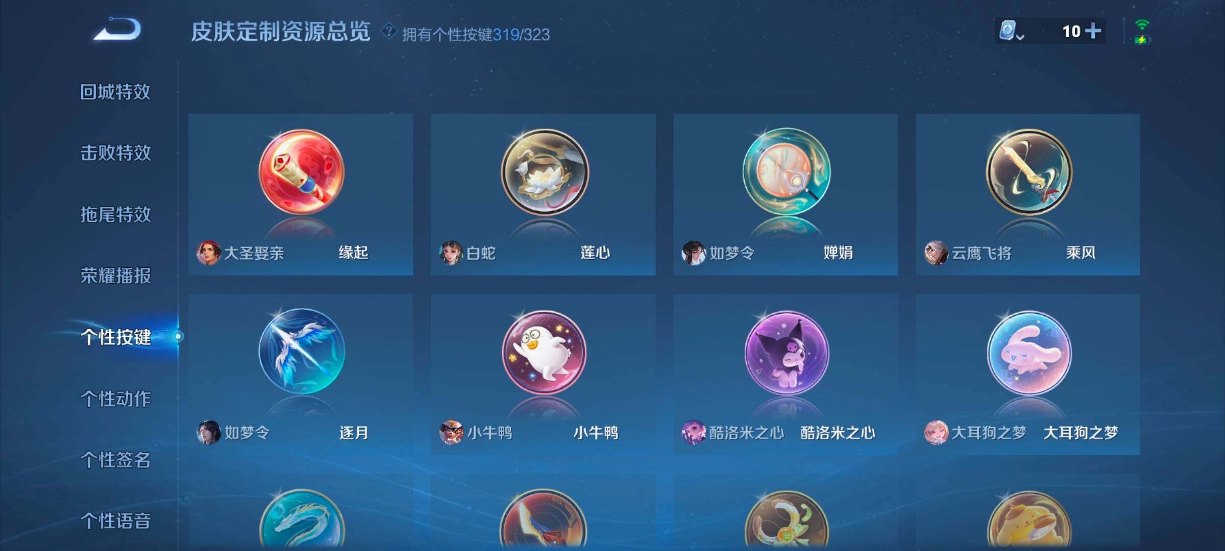 WZ033170604王者荣耀账号详情图18 WZ033170604王者荣耀账号详情图18