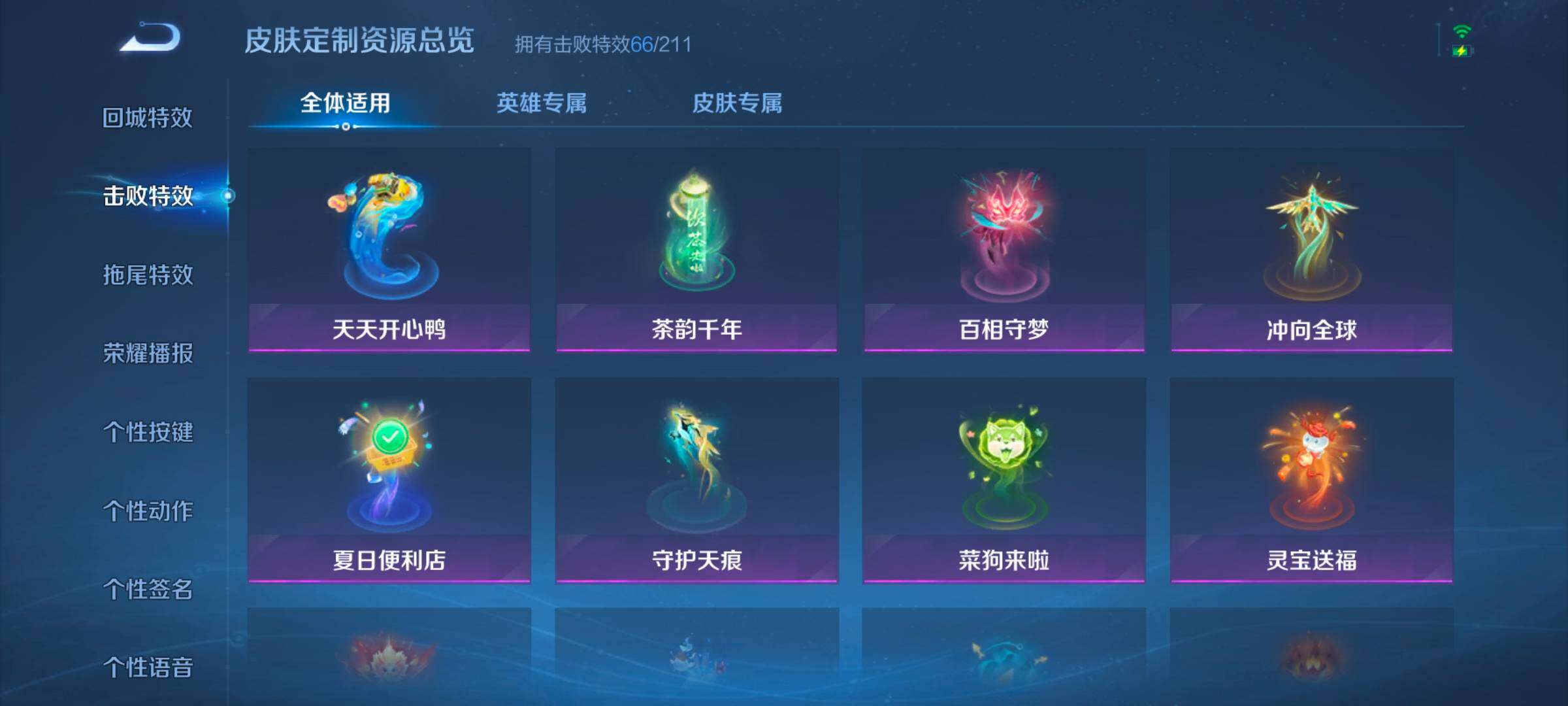 WZ033170604王者荣耀账号详情图21 WZ033170604王者荣耀账号详情图21