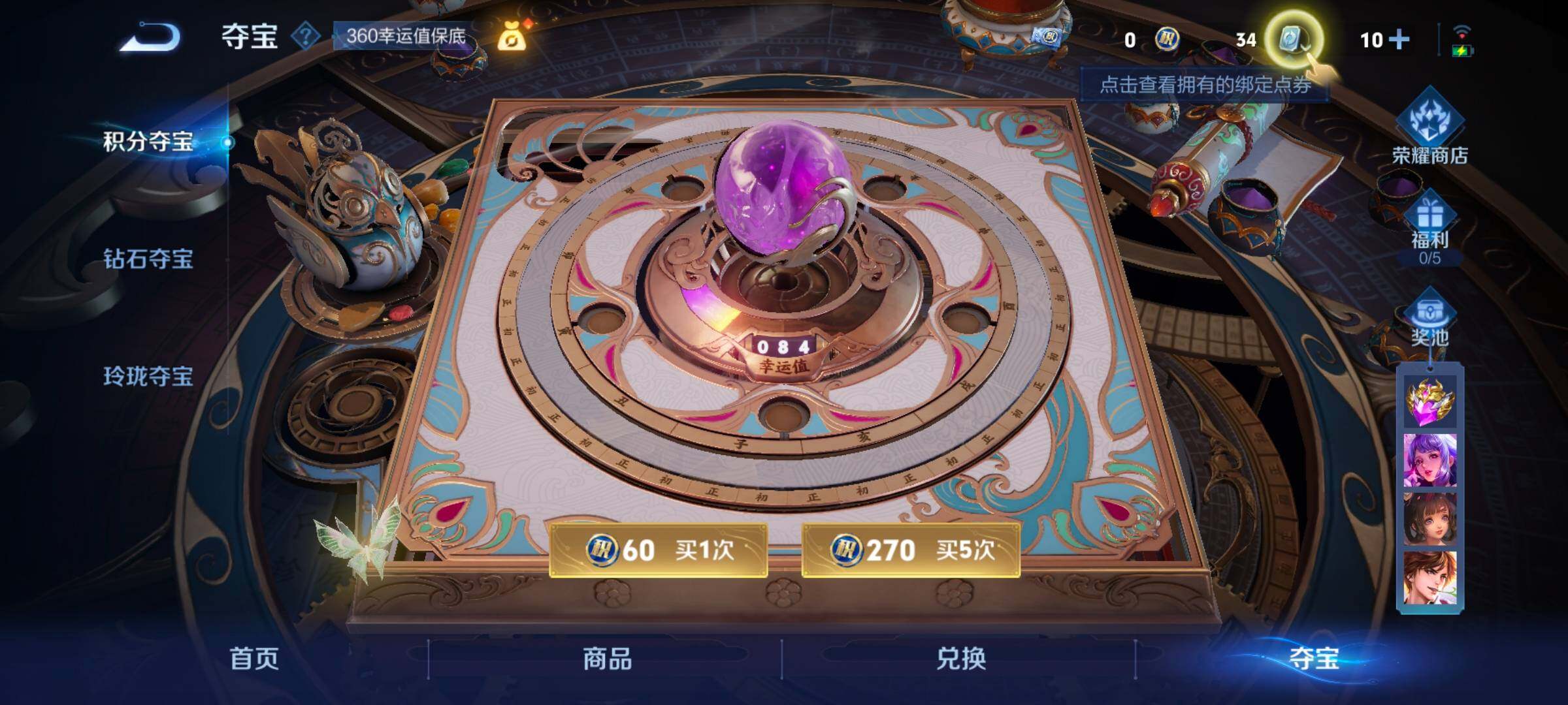 WZ033170604王者荣耀账号详情图28 WZ033170604王者荣耀账号详情图28