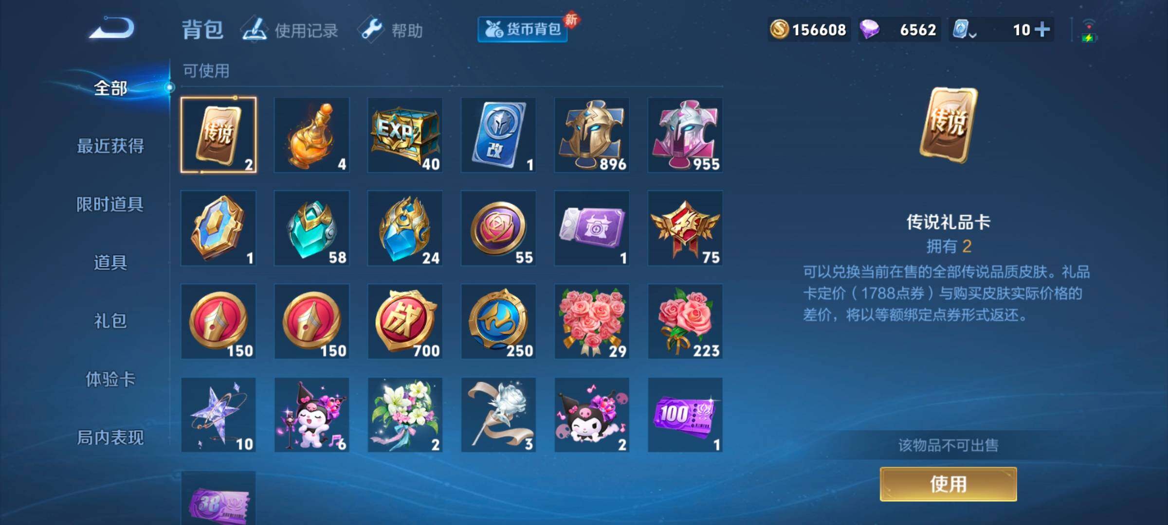 WZ033170604王者荣耀账号详情图29 WZ033170604王者荣耀账号详情图29
