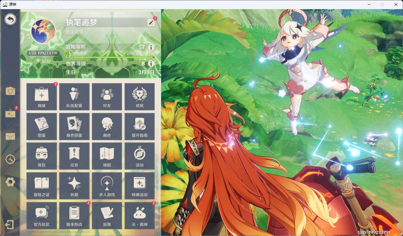 YSEY33995原神账号详情图11 YSEY33995原神账号详情图11