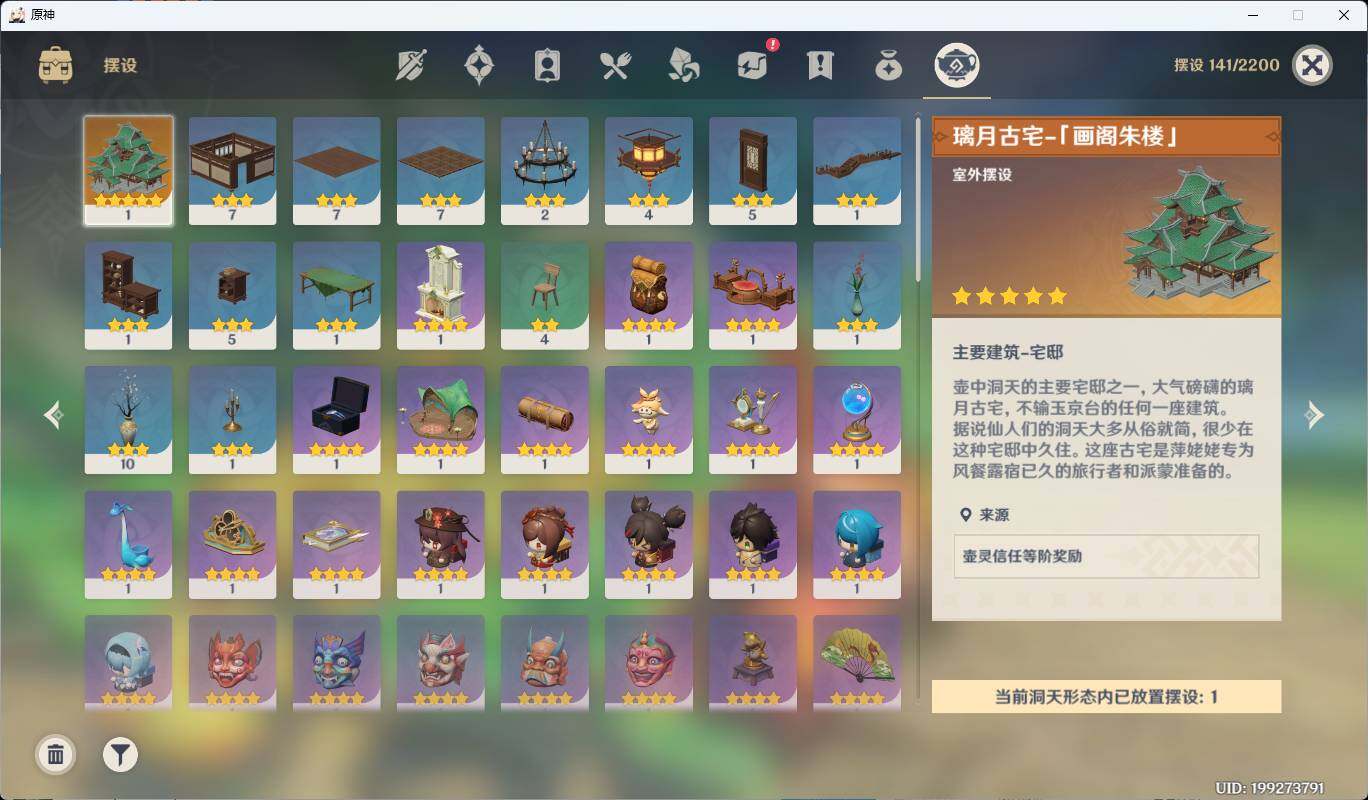 YSEY33995原神账号详情图5 YSEY33995原神账号详情图5
