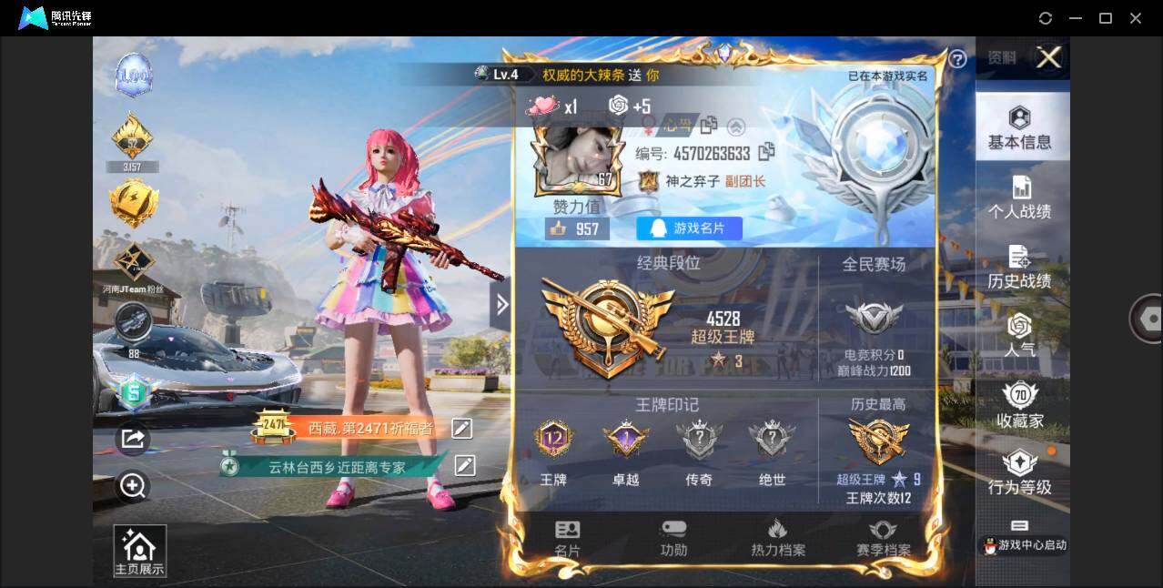 HPQM3266822和平精英账号详情图4 HPQM3266822和平精英账号详情图4