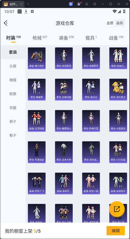 HPQM3266822和平精英账号详情图10 HPQM3266822和平精英账号详情图10