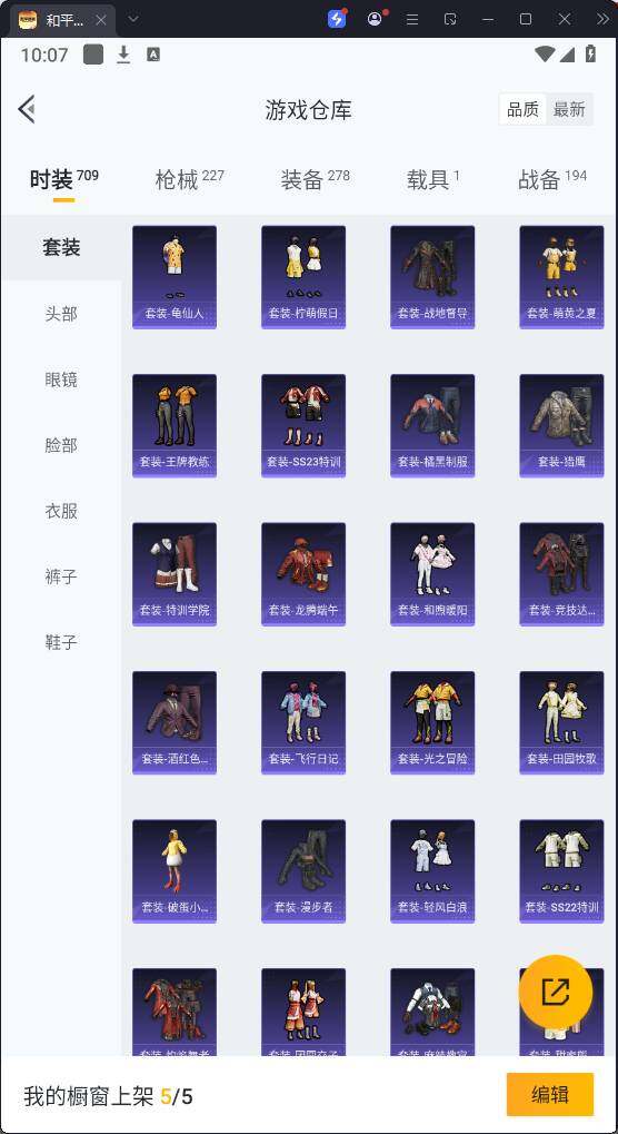 HPQM3266822和平精英账号详情图14 HPQM3266822和平精英账号详情图14