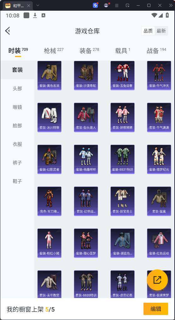 HPQM3266822和平精英账号详情图15 HPQM3266822和平精英账号详情图15