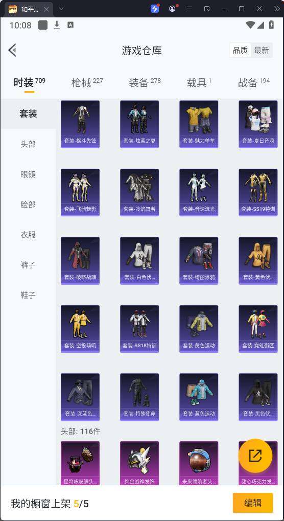 HPQM3266822和平精英账号详情图16 HPQM3266822和平精英账号详情图16