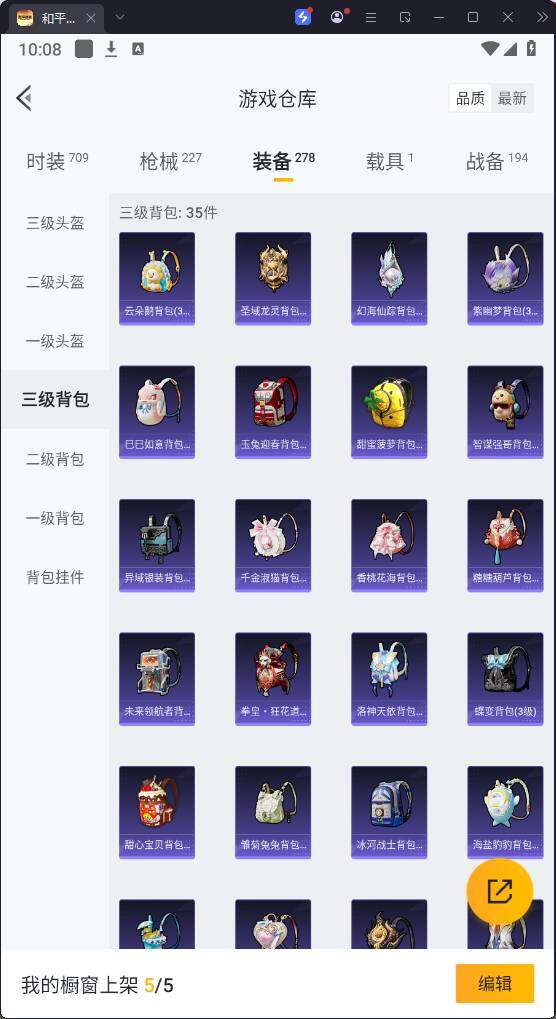 HPQM3266822和平精英账号详情图22 HPQM3266822和平精英账号详情图22