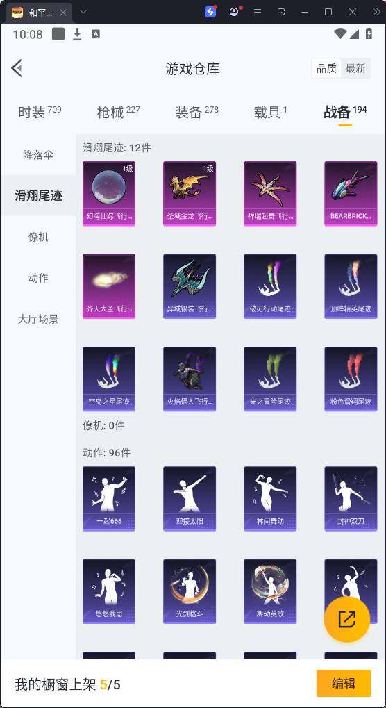 HPQM3266822和平精英账号详情图24 HPQM3266822和平精英账号详情图24
