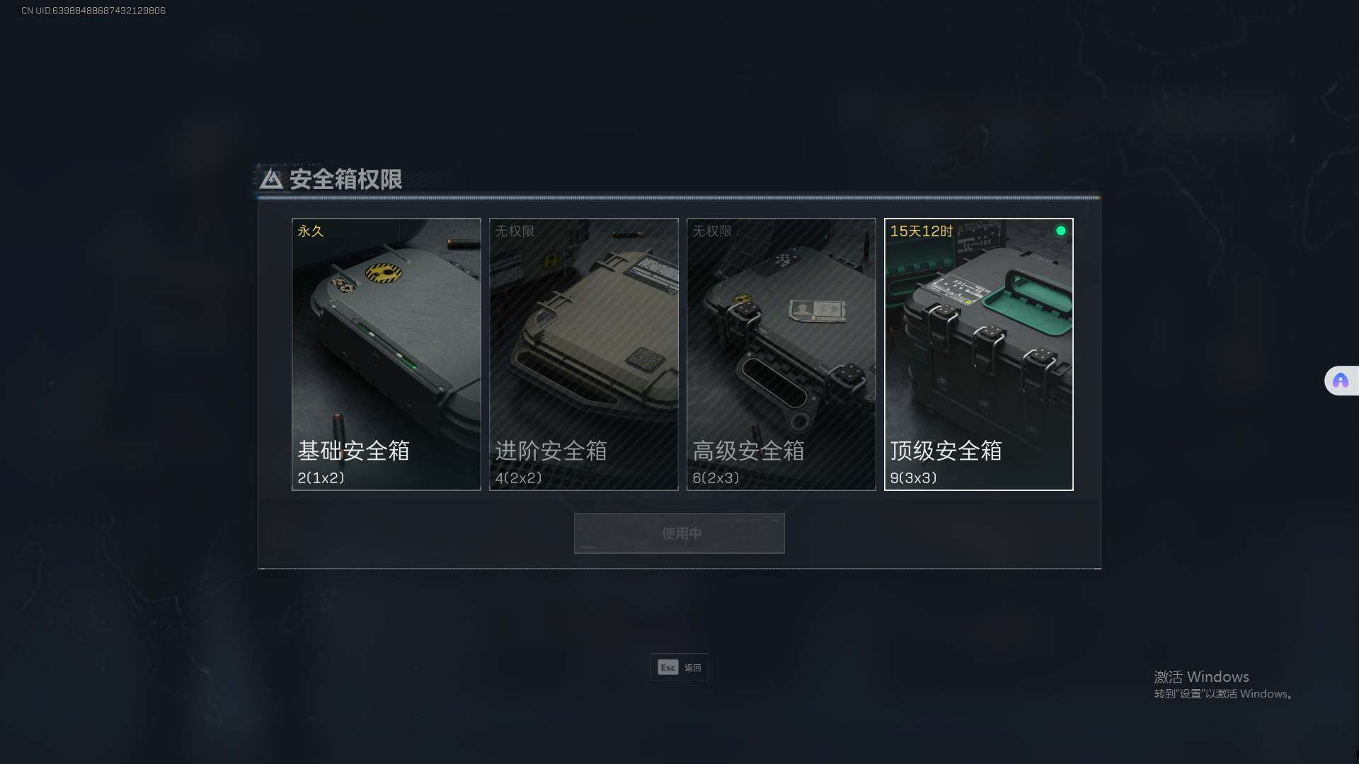 SJZEY36745三角洲行动账号详情图2 SJZEY36745三角洲行动账号详情图2
