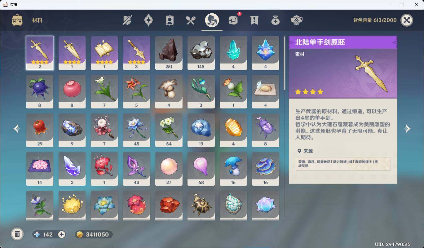 YSEY33994原神账号详情图4 YSEY33994原神账号详情图4