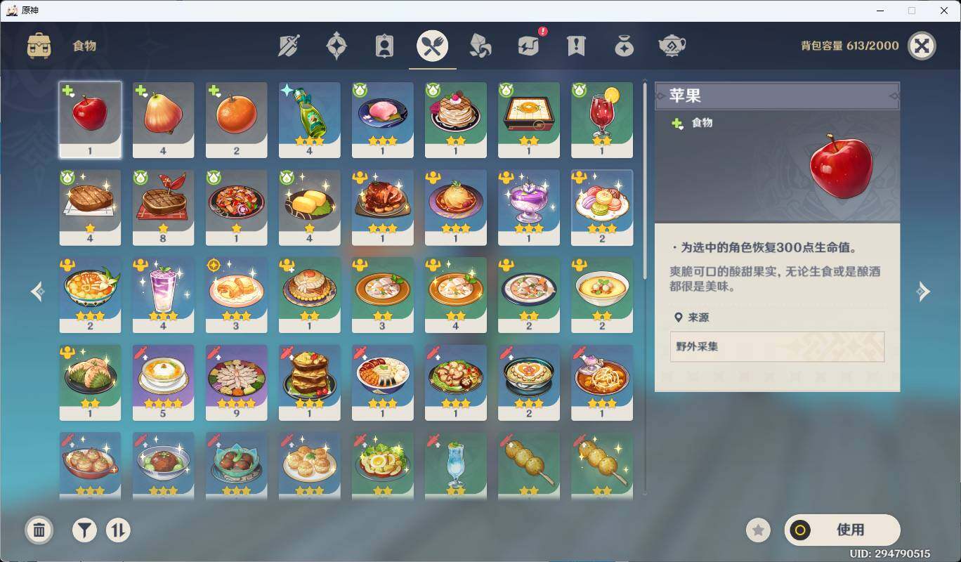 YSEY33994原神账号详情图6 YSEY33994原神账号详情图6
