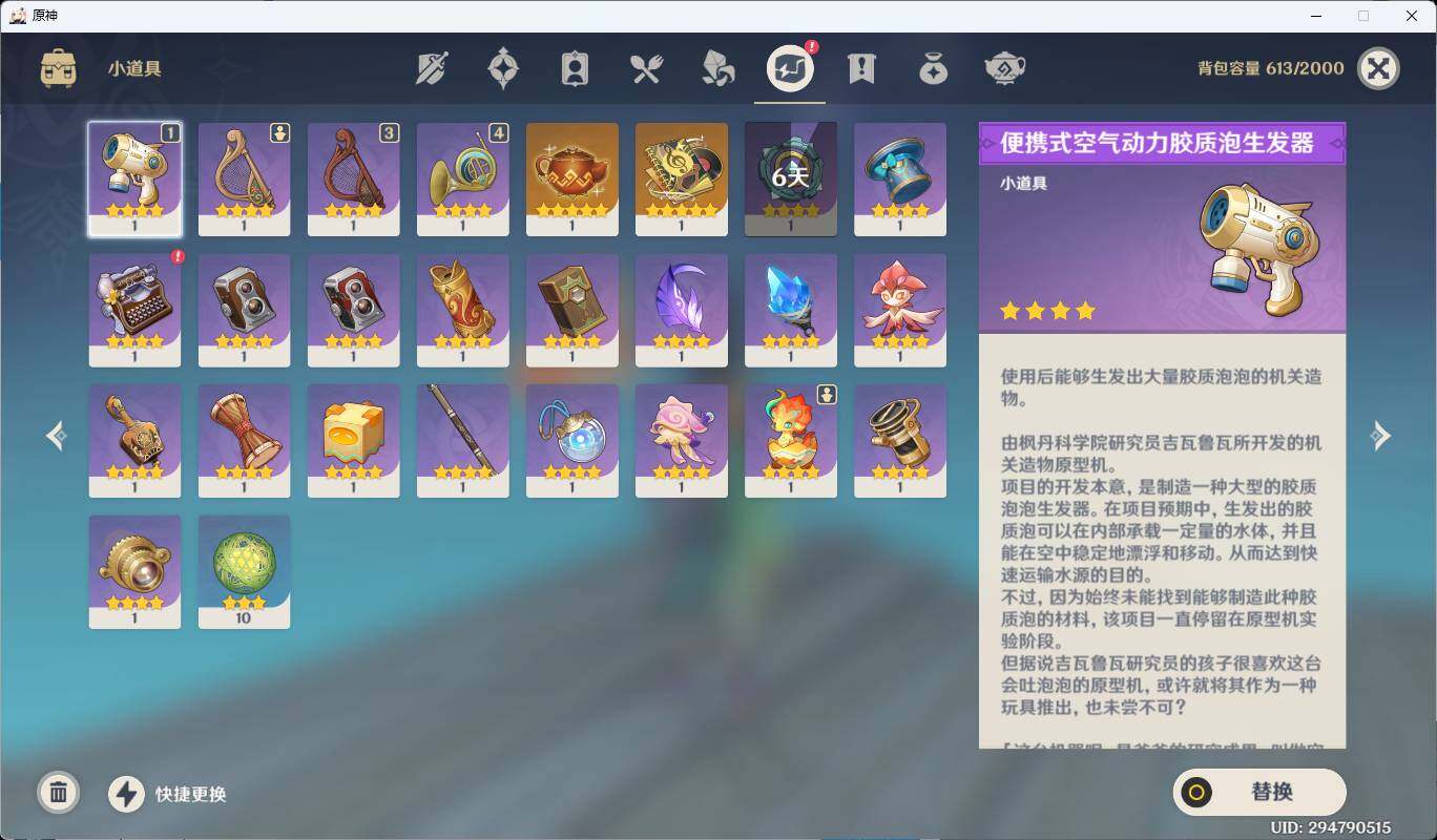 YSEY33994原神账号详情图7 YSEY33994原神账号详情图7